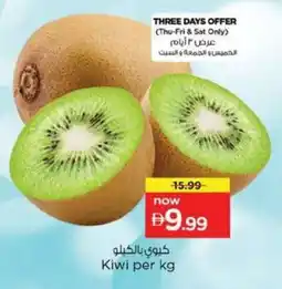 Nesto Kiwi offer