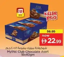 Nesto Mythic Club Chocolate Assrt offer