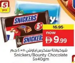 Nesto Snickers/Bounty Chocolate offer
