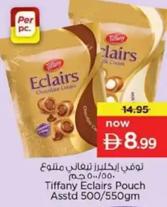Nesto Tiffany Eclairs Pouch Asstd offer