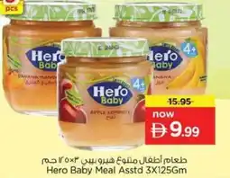 Nesto Hero Baby Meal Asstd offer