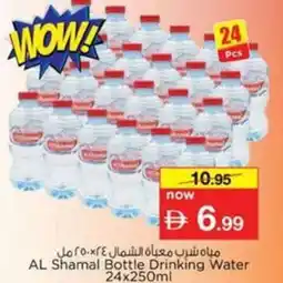 Nesto AL Shamal Bottle Drinking Water offer