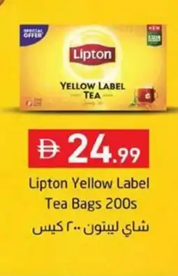 Nesto Lipton Yellow Label Tea Bags 200s offer