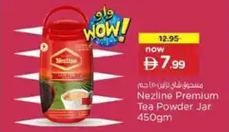 Nesto Nezline Premium Tea Powder Jar offer
