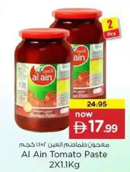 Nesto Al Ain Tomato Paste offer