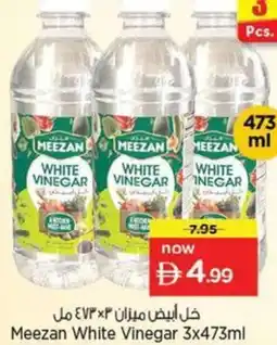 Nesto Meezan White Vinegar offer