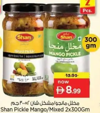 Nesto Shan Pickle Mango/Mixed offer