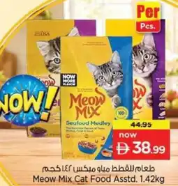 Nesto Meow Mix Cat Food Asstd. offer
