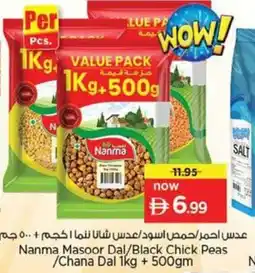 Nesto Nanma Masoor Dal/Black Chick Peas /Chana Dal offer
