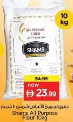 Nesto Shams All Purpose Flour offer