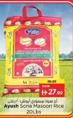 Nesto Ayush Sona Masoori Rice offer