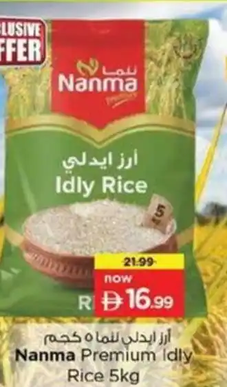 Nesto Nanma Premium Idly Rice offer