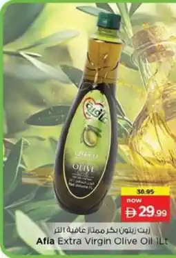 Nesto Afia Extra Virgin Olive Oil offer
