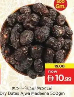 Nesto Dry Dates Ajwa Madeena offer