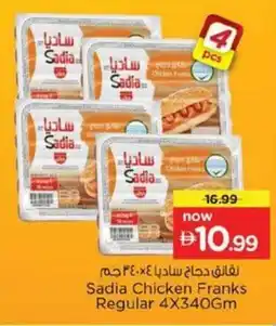 Nesto Sadia Chicken Franks Regular offer