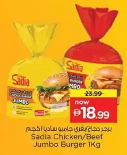 Nesto Sadia Chicken/Beef Jumbo Burger offer