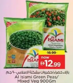Nesto Al Islami Green Peas/ Mixed Veg offer