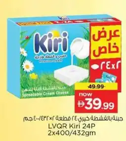 Nesto LVQR Kiri 24P offer
