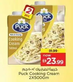 Nesto Puck Cooking Cream offer