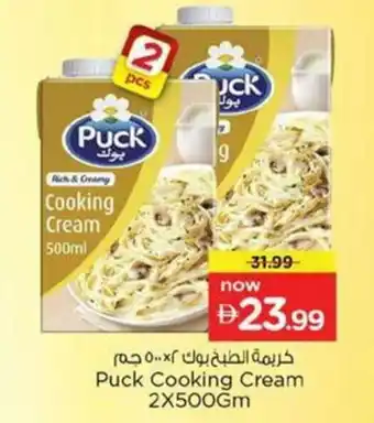 Nesto Puck Cooking Cream offer