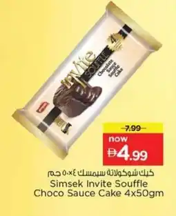 Nesto Simsek Invite Souffle Choco Sauce Cake offer