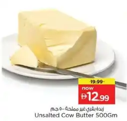 Nesto Unsalted Cow Butter offer