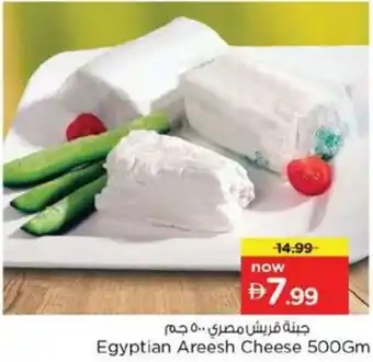 Nesto Egyptian Areesh Cheese offer