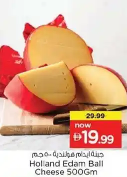Nesto Holland Edam Ball Cheese offer