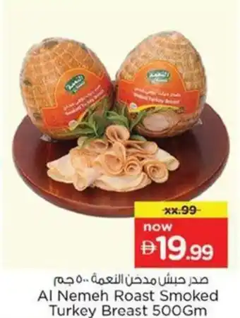 Nesto Al Nemeh Roast Smoked Turkey Breast offer