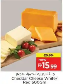Nesto Cheddar Cheese White/ Red offer