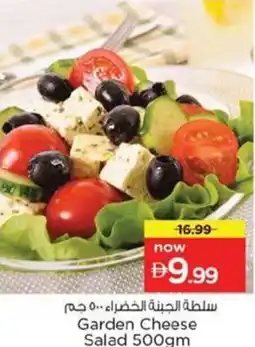 Nesto Garden Cheese Salad offer