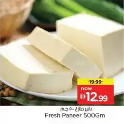 Nesto Fresh Paneer offer