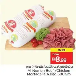 Nesto Al Nemeh Beef /Chicken Mortadella Asstd offer