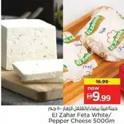 Nesto El Zahar Feta White/ Pepper Cheese offer