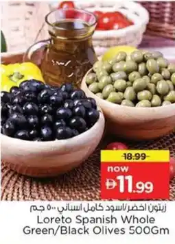 Nesto Loreto Spanish Whole Green/Black Olives offer
