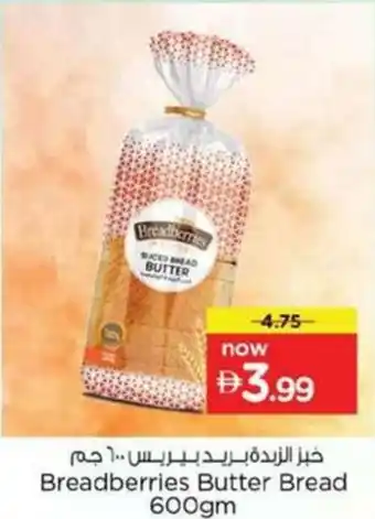 Nesto Breadberries Butter Bread offer