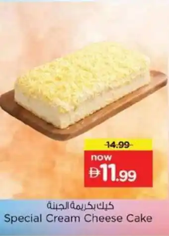 Nesto Special Cream Cheese Cake offer