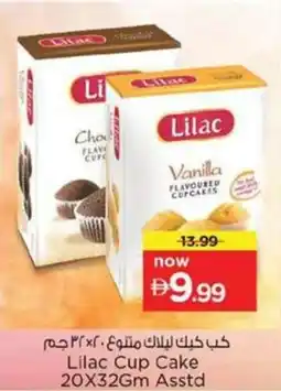 Nesto Lilac Cup Cake Asstd offer