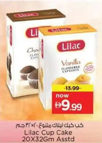 Nesto Lilac Cup Cake Asstd offer