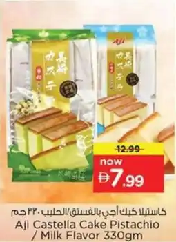 Nesto Aji Castella Cake Pistachio /Milk Flavor offer