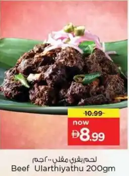 Nesto Beef Ularthiyathu offer