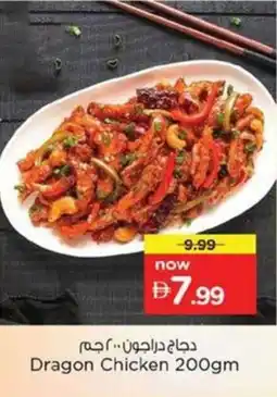 Nesto Dragon Chicken offer