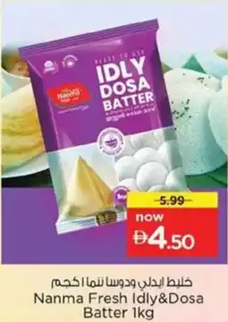 Nesto Nanma Fresh Idly & Dosa Batter offer