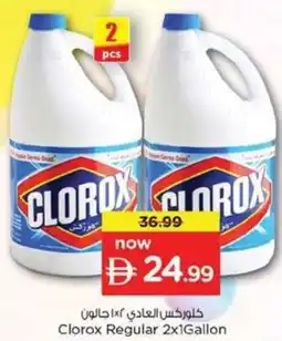 Nesto Clorox Regular offer
