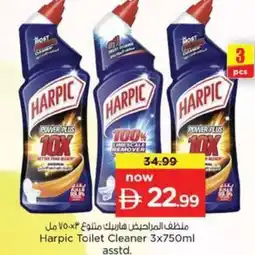 Nesto Harpic Toilet Cleaner Asstd offer