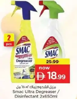 Nesto Smac Ultra Degreaser / Disinfectant offer