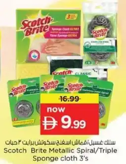 Nesto Scotch Brite Metallic Spiral/Triple Sponge cloth 3's offer
