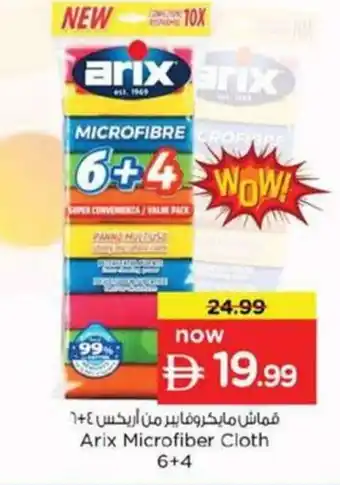 Nesto Arix Microfiber Cloth offer