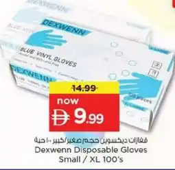 Nesto Dexwenn Disposable Gloves Small / XL offer
