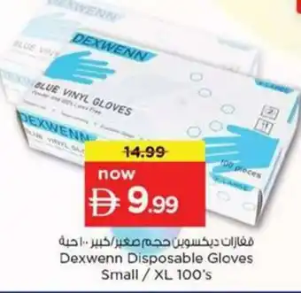 Nesto Dexwenn Disposable Gloves Small / XL offer